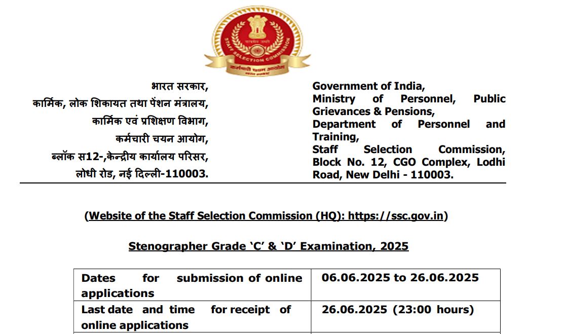 Stenographer Grade ‘C’ and ‘D’ Examination 2025