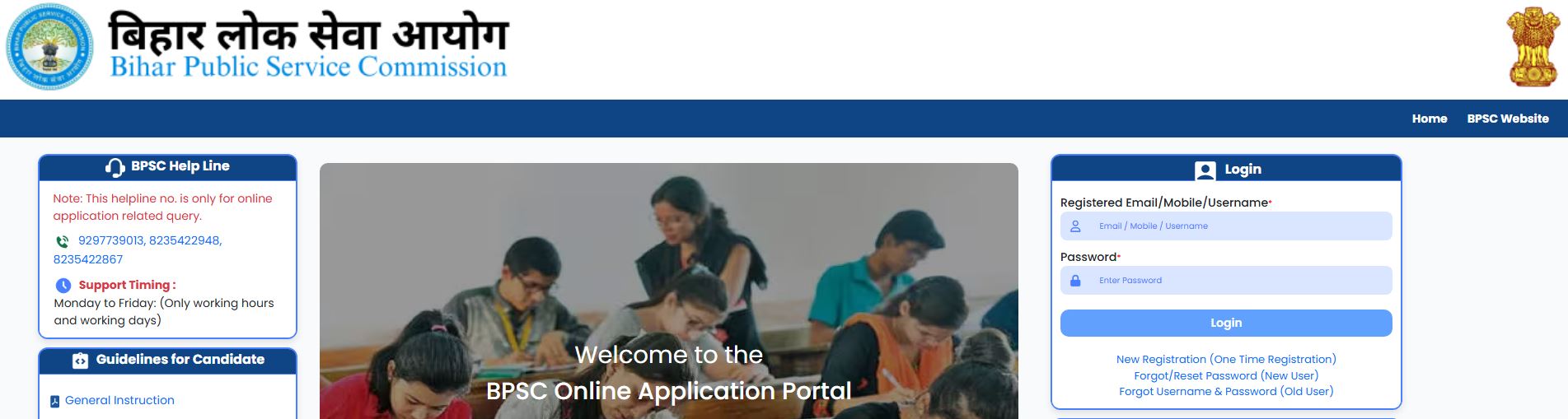 BPSC Recruitment for Special School Teacher 2025