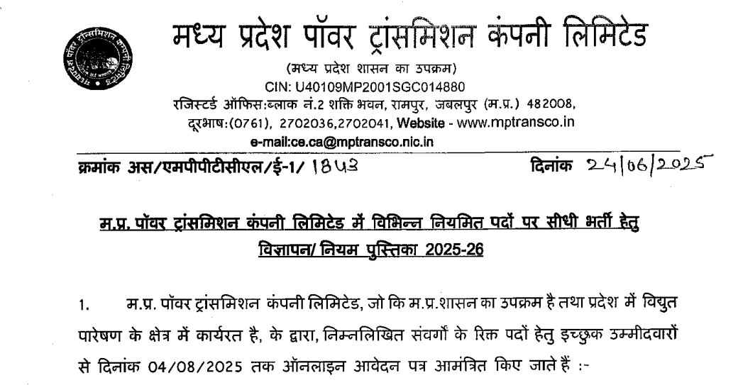 MPTRANSCO Recruitment 2025