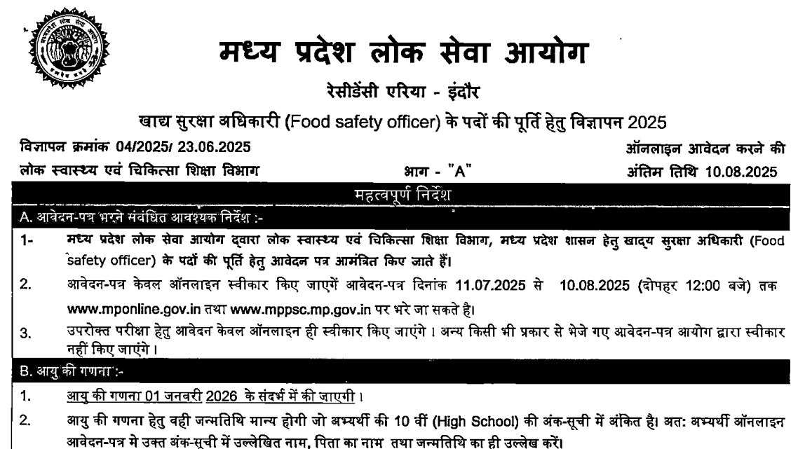 MPPSC Recruitment 2025 for Food Safety Officer