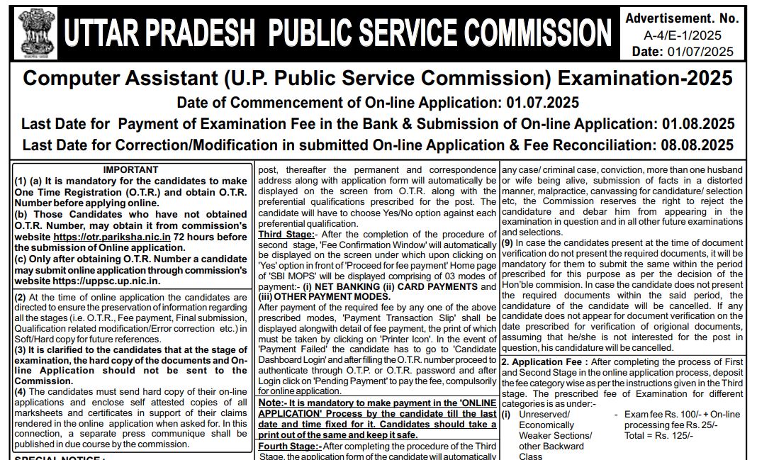 UPPSC Computer Assistant Recruitment 2025