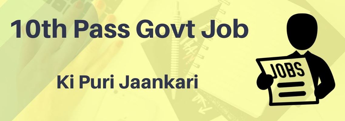 10th Pass Government Jobs in India