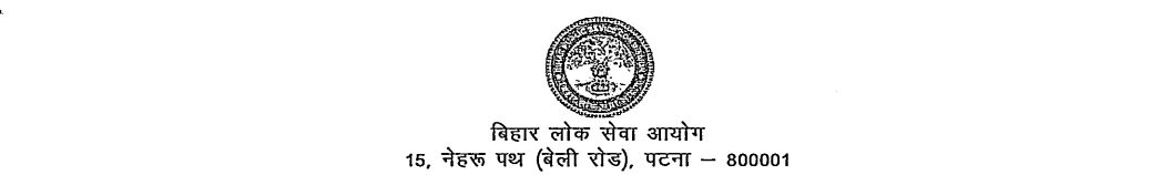 BPSC Assistant Environmental Scientist Recruitment 2025 - 17 Posts