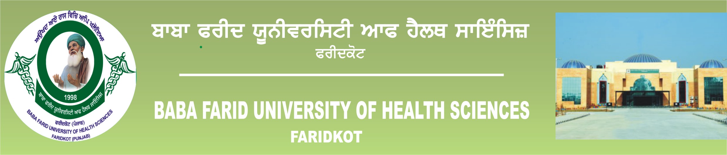 BFUHS Staff Nurse Recruitment 2025 - Apply Online for 406 Vacancies