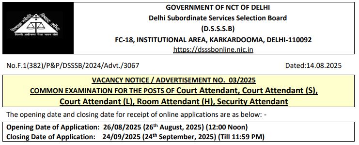 Delhi High Court Recruitment 2025