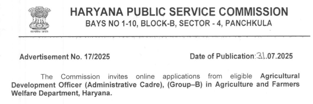 Haryana Agricultural Development Officer (ADO) Recruitment 2025