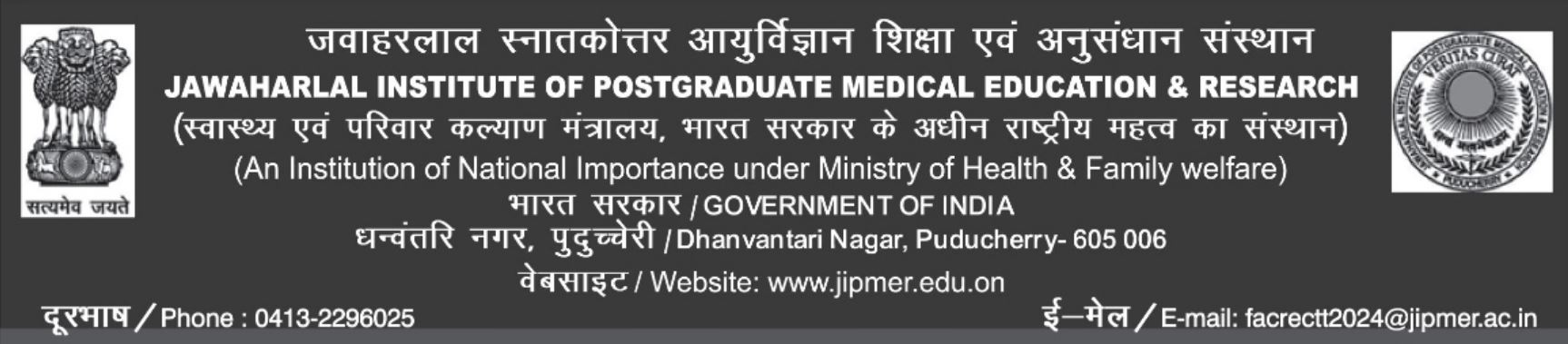 Faculty Recruitment at JIPMER - 80 Posts