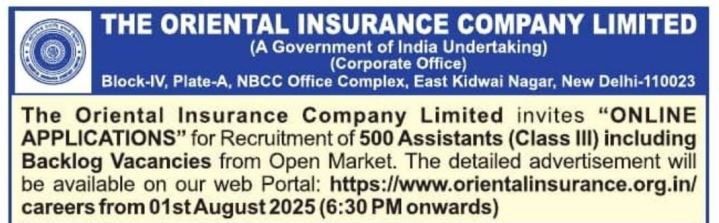 OICL Assistant Recruitment 2025