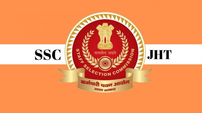 SSC JHT Eligibility Criteria