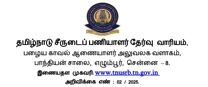 TNUSRB Police Constable Recruitment 2025 - 3644 Posts