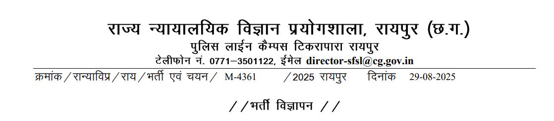 Chhattisgarh State Forensic Science Laboratory Recruitment 2025: Apply for 41 Laboratory Assistant & Technician Posts