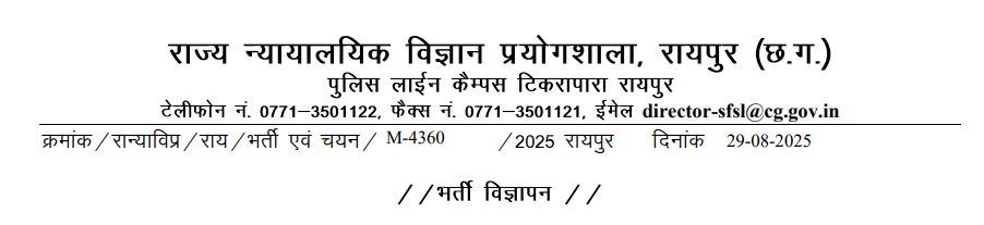 CG FSL Recruitment 2025 : 39 Posts - Apply Online