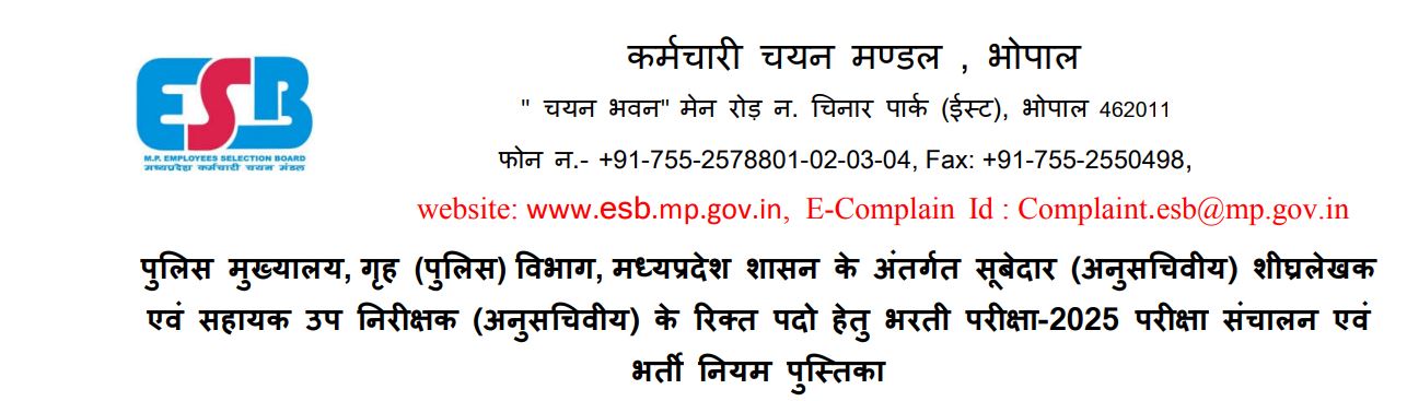 MP Police ASI and Subedar Recruitment 2025: 500 Posts