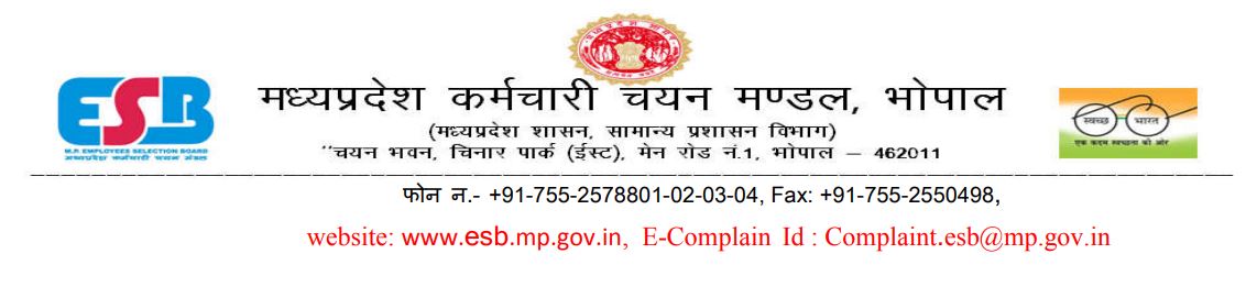MPESB Recruitment 2025: 339 Posts