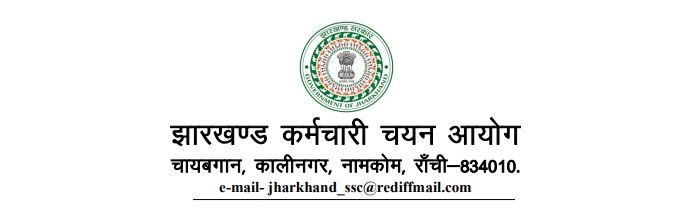 JSSC Recruitment 2025