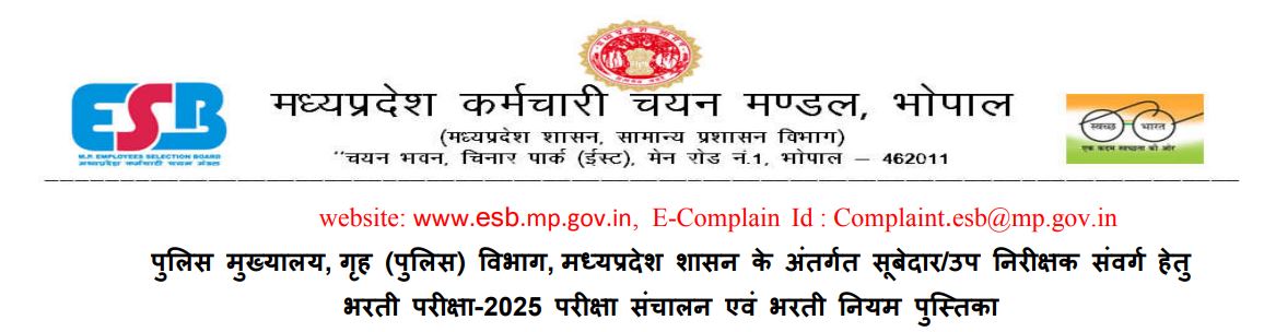 MPESB Recruitment 2025